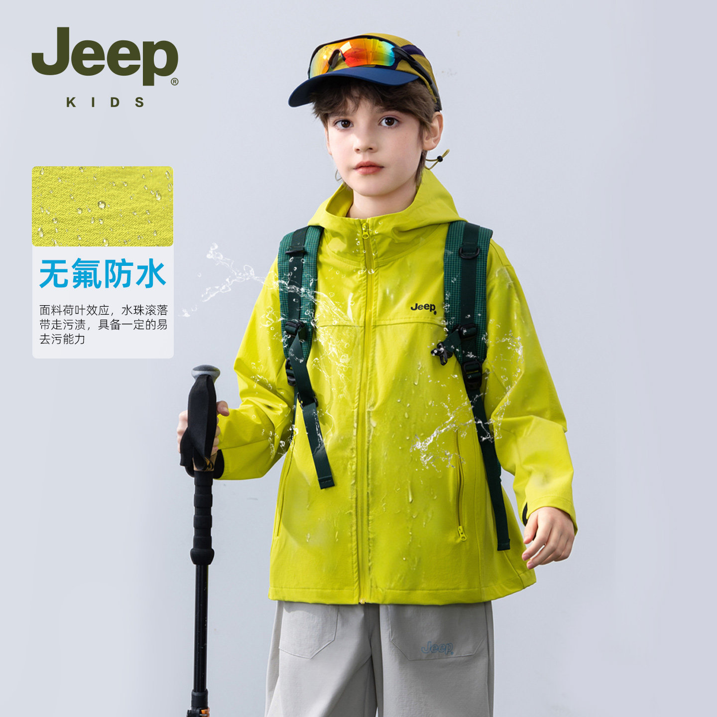JEEP吉普童装女童轻薄软壳衣2026春季新款男童拉链外套户外运动服