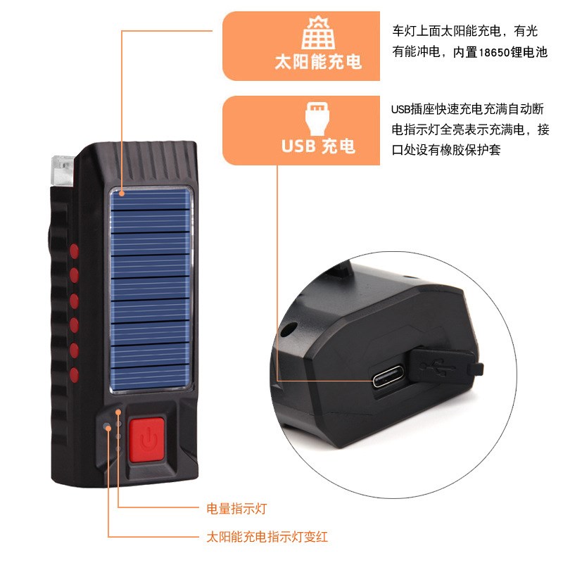 新款自行车太阳能充电前灯双XPE高亮山地车夜骑USB充电前照灯