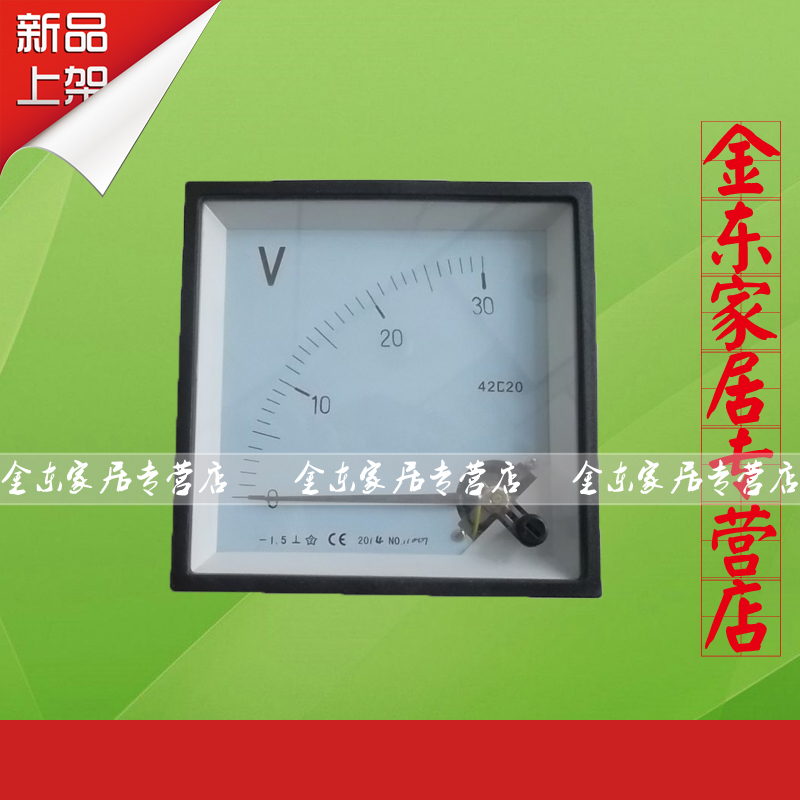 直流电流指针式板表42C20-A 机械C电压42C20-V五金工具家用380V
