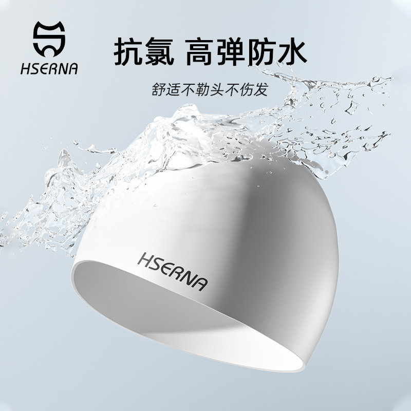 hserna泳帽女款男款加大高颜值图片