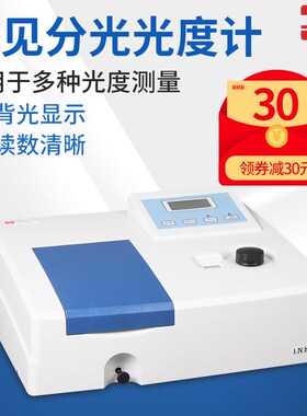 上海精科上分721G 754N 722S752G紫外可见分光光度计测定仪光谱仪