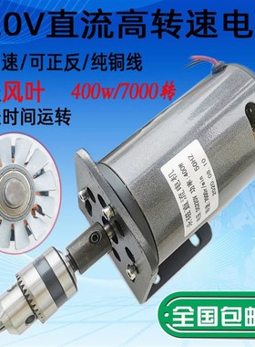 直流220V400W高转速双滚珠轴承带风扇砂带机佛珠机小型电机马达