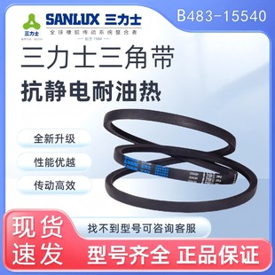 三力士抗静电三角带B1020B1025B1036B1041B1050B1060B1067B1080Li