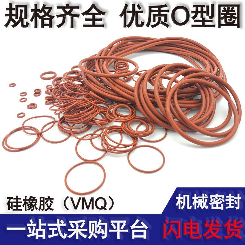 o形密封圈硅胶耐高温进口高压防水350 355 360 365 370 375*线径5