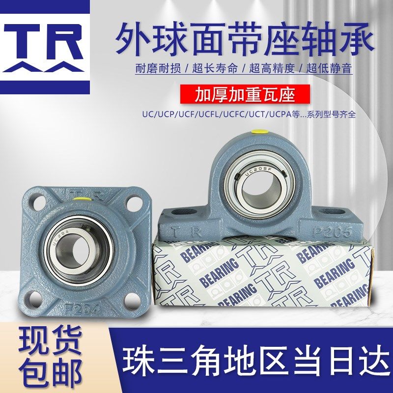 TR外球面带座轴承 UKFC216 UKFC217 UKFC218,标准件/零部件/工业耗材,输送带/传送带,淘宝优惠券,粉丝福利购,淘宝优惠卷