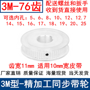 1920同步带轮 3M76齿同步轮齿宽11两面平AF内孔5