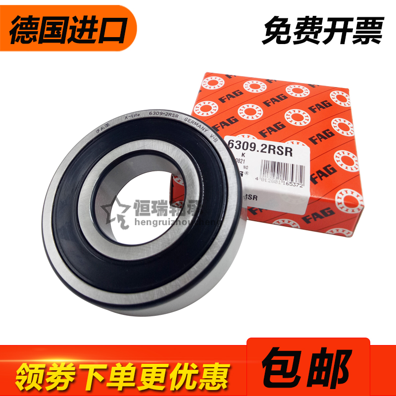 FAG进口轴承 6308 6309 6310 6311 6312 6313 6314 6315 2ZR 2RSR