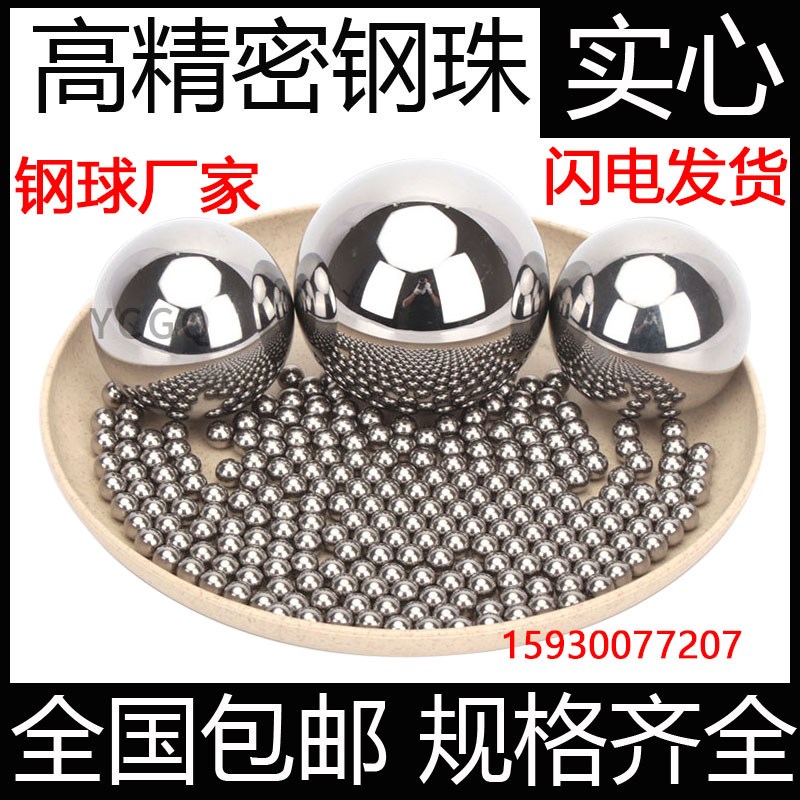 轴承钢珠实心精密钢球31 32 33 34 35 36 37 38 39 40mm实验钢球