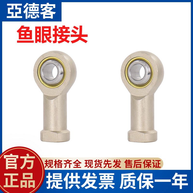 亚德客鱼眼接头气动气缸杆端连接配件FM3/M5/M7/M8/M10/M12U