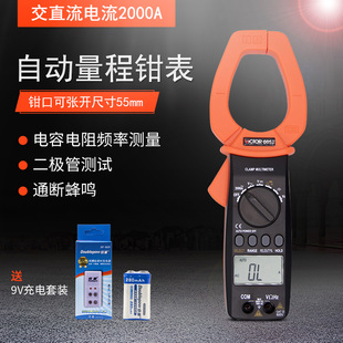 胜利钳形表万用表VC6050交直流2000A电流VC6052数字精度全自动