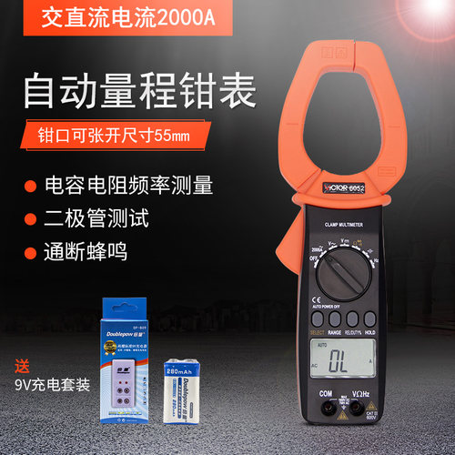 胜利钳形表万用表VC6050交直流2000A电流VC6052数字精度全自动