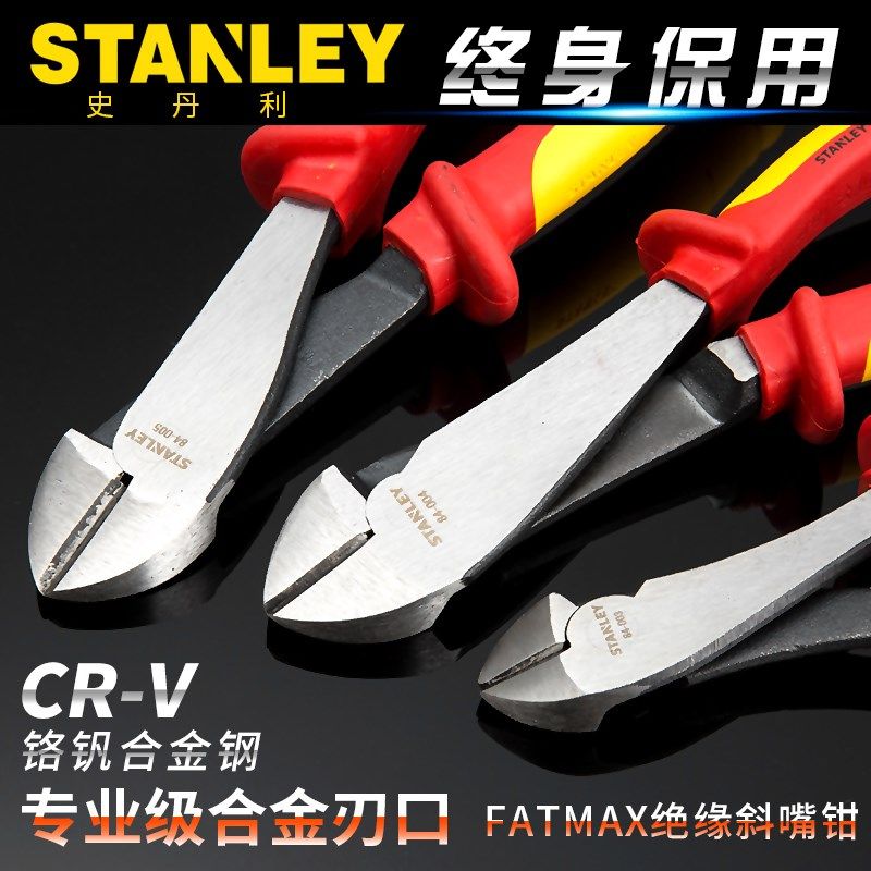 史丹利FatMax绝缘斜嘴钳电工剪钳84-003-23 84-004-23 84-005-23