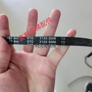 门机皮带 住友富士电梯门机同步皮带 S8M 电梯配件 STD3120