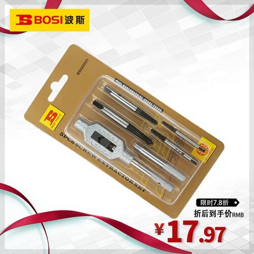 波斯工具 5件断头螺丝取出器组套 带绞手架取丝器反丝滑丝