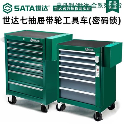 世达工具车手推车汽修七抽95208 95207 95107A 95109 95119 95121