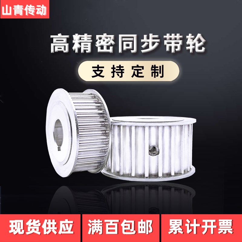 同步带轮HTPA32S5M100 EBJ21-32-S5M150-A-P6 N81012141517 250-B