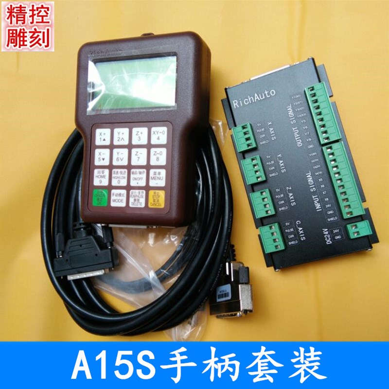原装北京锐志天宏雕刻机DSP手柄多刀头气缸控制系统RichAuto-A15
