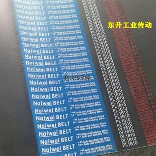 PL1150 PL1219 PL1160 PL1190 480L多楔带 PL1168 多沟带PL1120