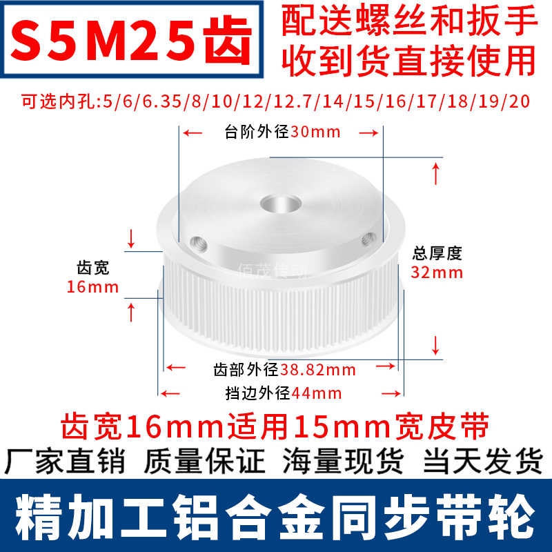 同步带轮S5M25齿宽16带凸台BF 内孔5 6 8 10 12 12.7 14同步轮S5M