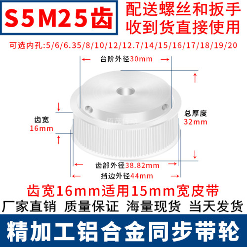 同步带轮S5M25齿宽16带凸台BF 内孔5 6 8 10 12 12.7 14同步轮S5M