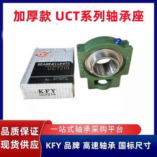 212 213 217 滑块式 218带轴承 216 轴承座UCT211 215 KFY品牌 214