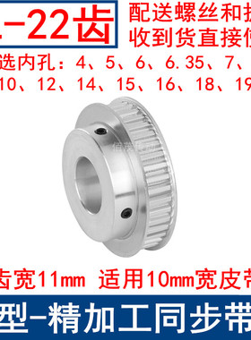 XL22齿同步轮 同步轮内径4/5/6/6.35/7/8/10/12/14/15/16/18/19