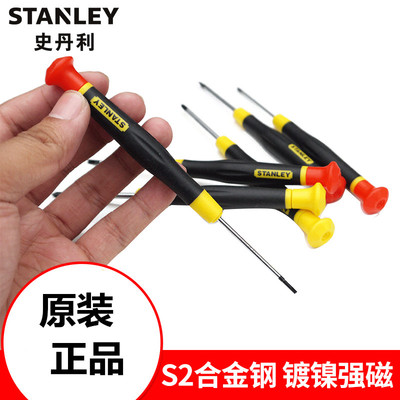 史丹利螺丝刀精密十字一字小号起子套装迷你1/1.6/1.8/2/2.5/3mm