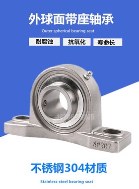 304材质不锈钢立式轴承座带轴 SUCP209 SP210 SP211 P212 213 214