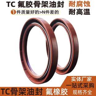 180 220 200 215 210 耐磨双唇tc进口骨架油封耐酸碱氟胶件175