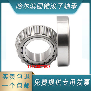 7528E 7536E 7530E 7534E 7538E 7532E 哈尔滨圆锥滚子轴承7526E