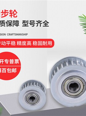 同步带齿形惰轮AHTFW40-S5M150-15 250-15AHTF36S5M100-12 150-12