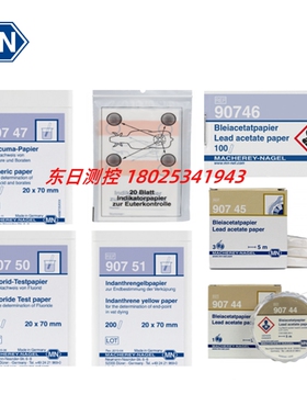 德国MN定性测试纸 90744  90745  90746 90747 90748 90750 90751