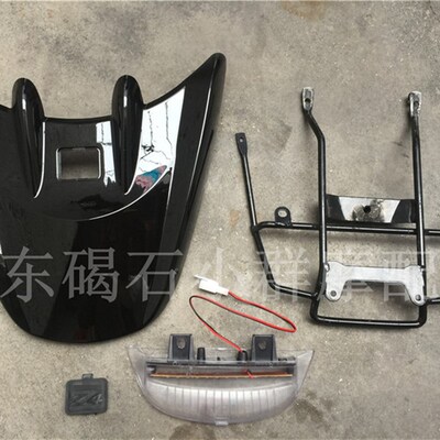 适用本田DIO56 57 63期Z4尾翼灯 尾翼铁架 尾翼盖板三件套总成GET