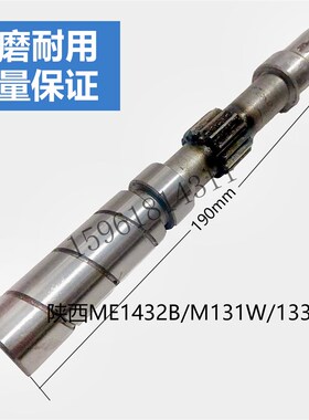 外圆磨床配件陕西M131W长春131齿轮轴 进给齿轴1332A外圆磨床配件