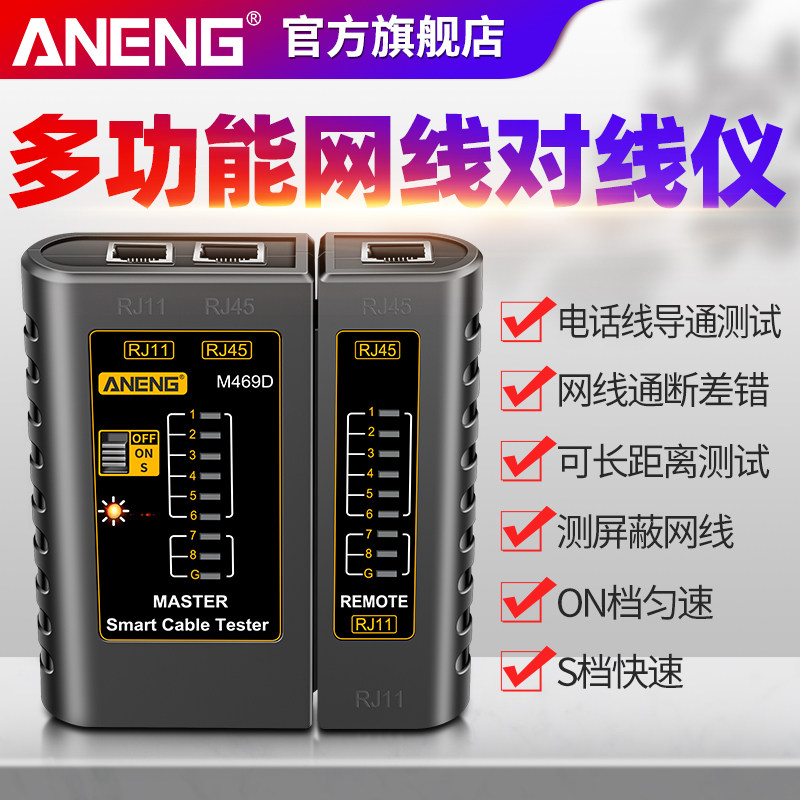 网线检测器电话线宽带信号POE网络寻线器网络测线仪多功能测线器,ZIPPO/瑞士军刀/眼镜,酒具,淘宝优惠券,粉丝福利购,淘宝优惠卷