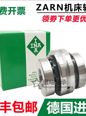 德国进口INA轴承ZARN 60120 65125 70130 75155 90180-L-TV 丝杠A