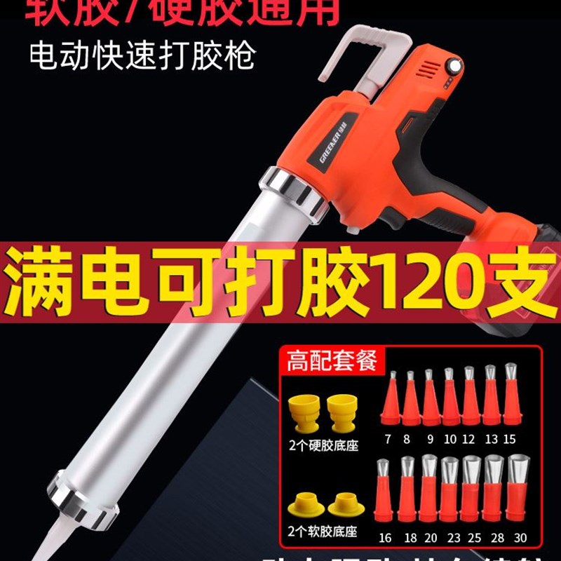德国进口电动玻璃胶枪结构胶两用充电式锂电热熔胶枪工业级打胶枪