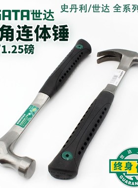 世达工具羊角锤多用连体锤一体锤木工钉锤铁榔头锤子92331 92332