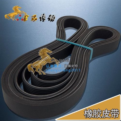 数控车床主轴皮带齿型带PL660/1676.4长9峰联组皮带多沟轮槽楔带