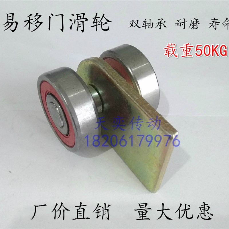 重型移门滑轮推拉门 小滑轮吊轮吊轨 双轴承吊滑轮滑轨 承重50KG