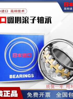 日本进口NSK轴承 23232 23234 23236 23238 23240 23244 23248 CA