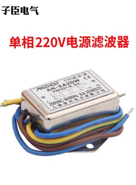 EMI滤波器 AN-3A2DW AN-6A2DW AN-10A2DW 滤波器 3A 6A 10A