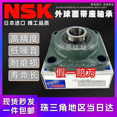 NSK外球面带座轴承 UCF211 F212 F213 F214 F215 F216 F217 F218