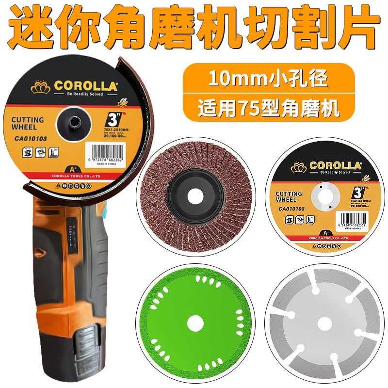 76mm小切割片3寸迷你手角磨机锯片混凝土瓷砖石材大理石开槽刀片,工业油品/胶粘/化学/实验室用品,烧杯/烧瓶,淘宝优惠券,粉丝福利购,淘宝优惠卷