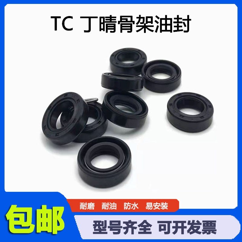 骨架油封内径14*外径20*厚度7 14x20x3 14-20-4 14/20/5密封圈