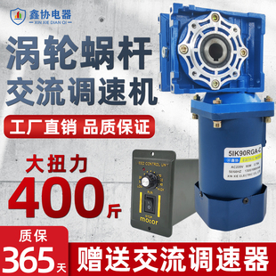 RV30 40减速电机90W交流单相电动机220v调速电机大力矩正反转马达