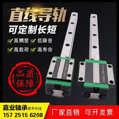 国产上银直线导轨滑块线轨滑轨HG15HG20HG25HG30/HGH35CA/HGW45CC - 封面
