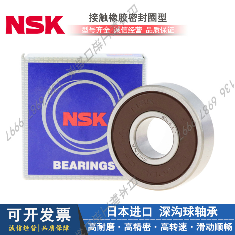 日本进口NSK深沟球轴承 60/22 60/28 60/32 62/32 63/22 DDU