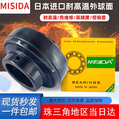 日本进口外球面耐高温轴承 UC305 UC306 UC307 UC308 UC309