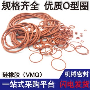 235 255 240 250 线径8.6 245 水泵水封配件o型密封圈高温硅胶230